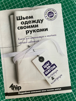 Пристраиваем небольшие остатки ткани. Шьем одежду для кукол | Швейный сундучок | Дзен