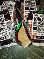 Какао порошок натуральный без сахара Коммунарка 99.98% настоящий, 150 грамм, 5 штук #3, Роман Г.