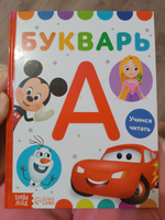 Букварь, Дисней, учимся читать, читаем по слогам, подготовка к школе, твердый переплет, 48 стр. #3, Кристина К.