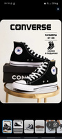 Кеды Converse #78, Степан С.