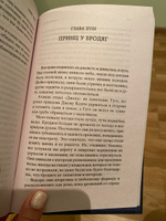 Принц и нищий | Твен Марк #7, Анжела Л.