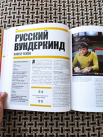 STAR TREK. Полная энциклопедия #8, Екатерина М.