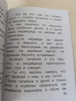 Лягушка-путешественница и другие сказки | Гаршин Всеволод Михайлович, Сладков Николай Иванович #1, Марина Р.