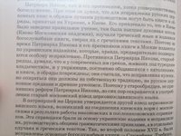 Церковнославянский язык. Академический учебник. ГРАМОТА/СЛОВАРИ XXI ВЕКА | Плетнева Александра Андреевна, Кравецкий Александр Геннадьевич #5, Мар Т.