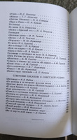 Родная литература. Хрестоматия для 5 класса.1952 | Голубков Василий Васильевич, Рыбникова Мария Александровна #4, Игумнова Татьяна Александровна