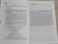 О децибелах. Справочное пособие. (МРБ 1291) | Туляков Юрий Михайлович #3, Арсений Б.