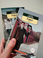 Улисс в 2-х т. (комплект) | Джойс Джеймс #7, Людмила Б.