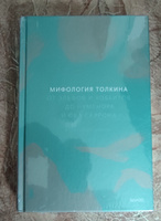 Мифология Толкина. От эльфов и хоббитов до Нуменора и Ока Саурона | Баркова Александра Леонидовна #4, Александр С.