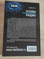 Основы программно-конфигурируемого радио | Галкин Вячеслав Александрович #8, Арсений Б.