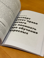 Обучение со смыслом: 13 правил для тех, кто учит взрослых | Тихомирова Елена #8, Михаил В.