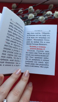 Псалтирь карманная в твердом переплете, без золотого обреза, тиснение #7, Елена