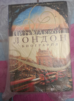 Лондон. Биография (новое издание) | Акройд Питер #7, Ольга С.