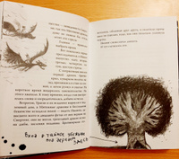 Как приручить дракона. Кн.11. Как предать Героя | Коуэлл Крессида #4, Евгения Б.