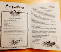 Как приручить дракона. Кн.11. Как предать Героя | Коуэлл Крессида #6, Евгения Б.