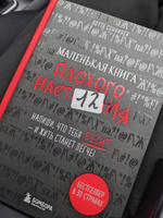 Маленькая книга плохого настроения. Напиши, что тебя бесит ижить станет легче! | Соннинен Лотта #1, Юлия В.