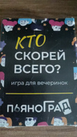 Настольная игра Кто скорей всего, Карточная развлекательная игра для компании, подарок на день рождения #30, Екатерина С.