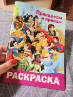 Раскраска для девочек, малышей антистресс "Принцессы и Принцы". Разукрашка для взрослых и детей. Подарок на день рождения. #15, Ирина