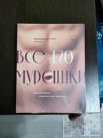 Все ЕГО мурашки. Как доставить удовольствие мужчине | Без Табу Белинда #3, Коваленко Денис Викторович