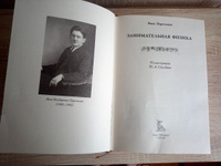 Занимательная физика 1 и 2. Занимательная механика #6, Андрей К.