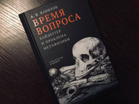 Время вопроса. Хайдеггер и проблема метафизики | Вавилов Антон Валерьевич #1, Маэстро