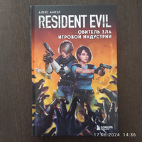 Resident Evil. Обитель зла игровой индустрии | Аниэл Алекс #6, Владимир Г.