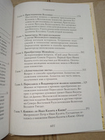 Книга Иван Калита. Становление Московского княжества. Аверьянов Константин Из серии "Собиратели Земли Русской" | Аверьянов Константин Александрович, Карамзин Николай Михайлович #7, Виталий К.