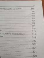  Что такое тестирование. Курс молодого бойца. | Назина Ольга #8, Антон