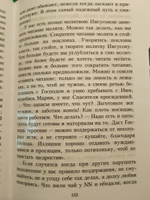 О молитве и духовной жизни. Собрание писем. | Святитель Феофан Затворник Вышенский #5, Светлана Я.