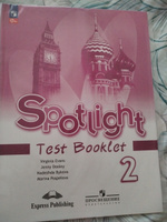 Комплект. Spotlight. Английский в фокусе. 2 класс. | Эванс Вирджиния, Дули Дженни #2, Кристина Б.