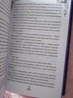 Вероломство друга, величие врага (#5) | Гуйюань Тянься #3, Светлана К.