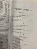 Вишневый сад. Рассказы | Чехов Антон Павлович #5, Татьяна М.