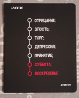 deVente, Дневник школьный "Неделька", гибкая обложка из искусственной кожи #76, Ольга Б.