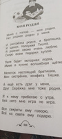 Все-все-все для внеклассного чтения. Все истории. Сказки П. Бажова, Е. Шварца, братьев Гримм, Х.К. Андерсена, Ш. Перро, стихи и былины | Толстой Алексей Николаевич #3, Елена И.