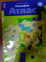 География 5 класс. Атлас. С новыми регионами РФ к новому ФП. УМК "География. Роза ветров". ФГОС | Душина Ираида Владимировна #1, Наталья М.