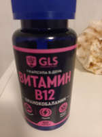 Витамин В12 / Б12, бады / витамины для энергии и нервной системы B12, 60 капсул #4, Лариса Т.