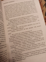 Господа Головлевы | Салтыков-Щедрин Михаил Евграфович #7, Наталья