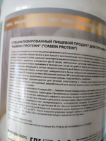 Казеиновый протеин протеиновый коктейль Casein Protein вкус ванильное мороженое 840 гр aTech nutrition #44, Яна Б.