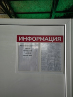 Информационный стенд, красный, 500х400 мм., 2 кармана А4 (доска информационная, уголок покупателя) #15, Андрей И.