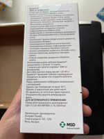 Бравекто 1000мг, 20-40 кг, 1 таблетка до 02.2026 г. #45, Вероника