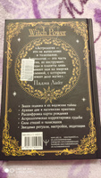 Звездная магия. Путеводитель для современной ведьмы | Лайт Падма #4, Ярославна К.