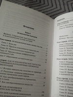 Психология народов и масс | Лебон Гюстав #8, Ренат А.