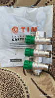 Коллектор регулировочный TIM (MR135N-1-3) 3 выхода, евроконус, 3/4"- 1/2" #31, Пантелеев Вячеслав Сергеевич