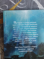 Перси Джексон и Олимпийцы. Секретные материалы | Риордан Рик #8, Полина К.