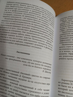 Флоротерапия Эдварда Баха в клинической практике #8, Ирина Ю.