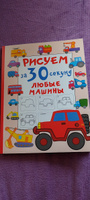 Рисуем за 30 секунд любые машины | Дмитриева Валентина Геннадьевна #7, Наталия Б.