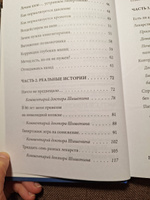 Победа над гипертонией. Ответы на вопросы, оздоровительная гимнастика и реальные истории | Шишонин Александр Юрьевич #4, Ирина Р.