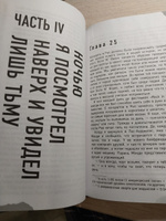 Дафф МакКаган. Это так просто и прочая ложь #2, Ангелина К.