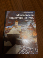 Монгольское нашествие на Русь. 1223-1253 гг. | Хрусталёв Денис #1, Владимир