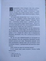 Старец Силуан. Архимандрит Софроний Сахаров (2023 года издания) | (Сахаров) Архимандрит Софроний #6, Валерий А.