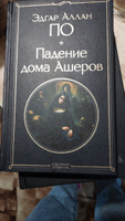 Падение дома Ашеров | По Эдгар Аллан #40, Светлана Д.